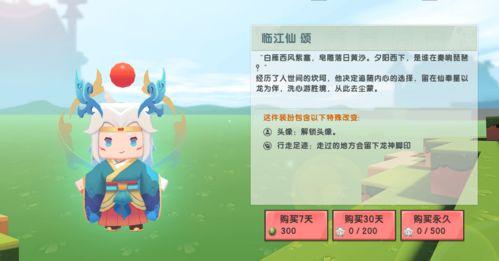 迷你皮肤爆料最新版本,炫酷新装,等你来体验! 第3张 迷你皮肤爆料最新版本,炫酷新装,等你来体验! 第3张