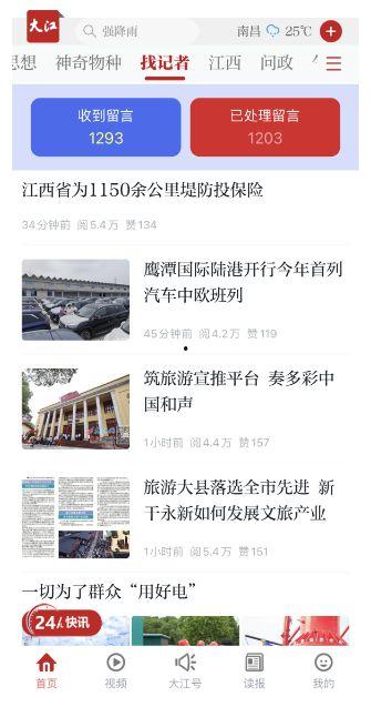 爆料新闻怎么找,深度解析新闻背后的真相与影响 第2张 爆料新闻怎么找,深度解析新闻背后的真相与影响 第2张